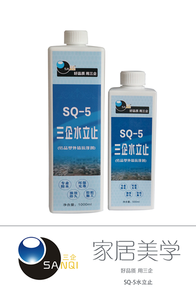 SQ-5水立止（结晶型外墙抗渗剂）