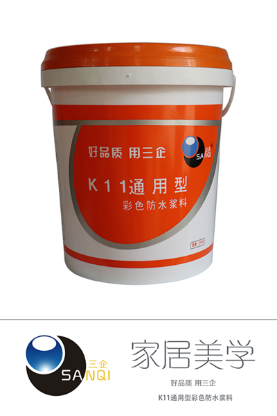 k11通用型彩色防水浆料